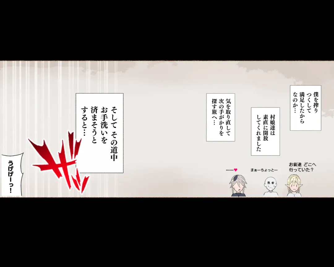 [Agobitch Nee-san] Half Orc ni Osoware Kachiku to shite Shiborareru Yuusha... Soshite... Fhentai - Page 3