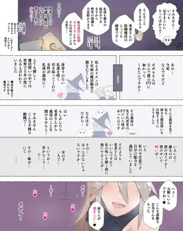 [Agobitch Nee-san] Half Orc ni Osoware Kachiku to shite Shiborareru Yuusha... Soshite... Fhentai - Page 11