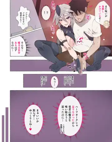 [Agobitch Nee-san] Half Orc ni Osoware Kachiku to shite Shiborareru Yuusha... Soshite... Fhentai - Page 12