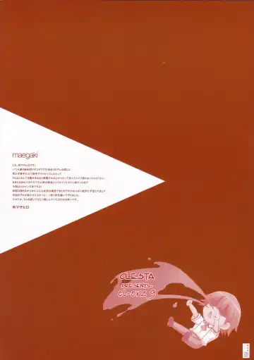 [Cle Masahiro] CL-orz 9 Fhentai - Page 3