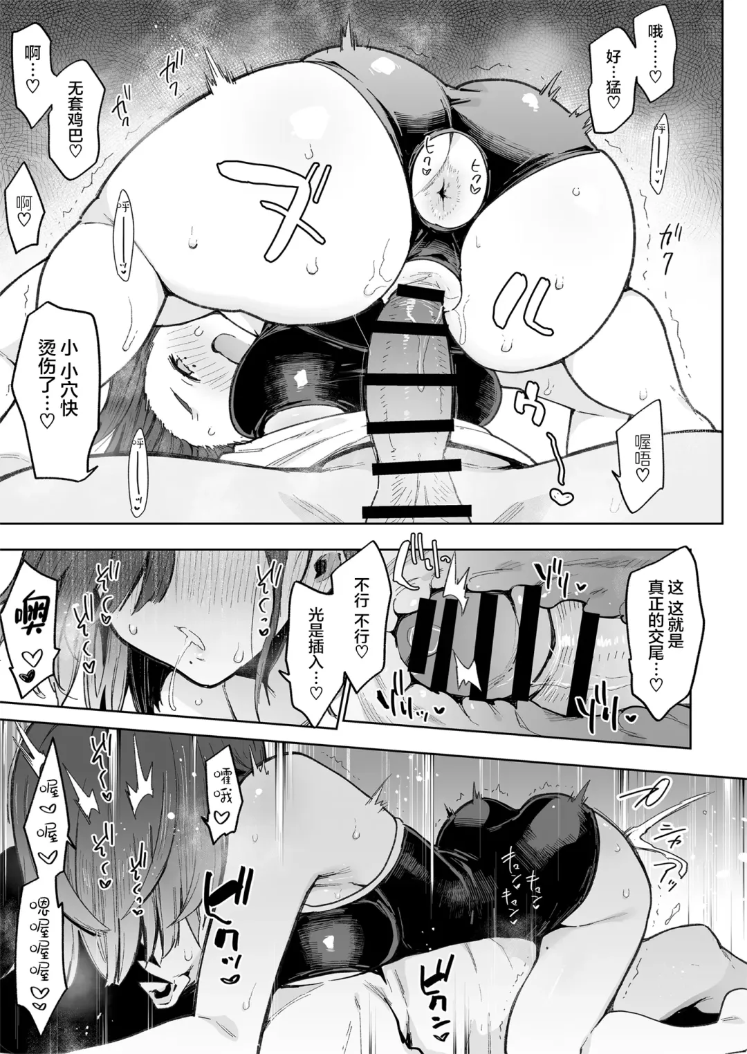 [Indo Curry] Tsugou no Ii Ana Sumizome-san Fhentai - Page 25