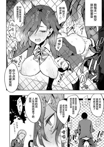 [Indo Curry] Tsugou no Ii Ana Sumizome-san Fhentai - Page 20