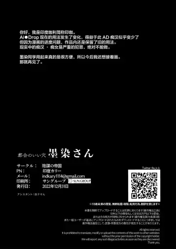 [Indo Curry] Tsugou no Ii Ana Sumizome-san Fhentai - Page 34