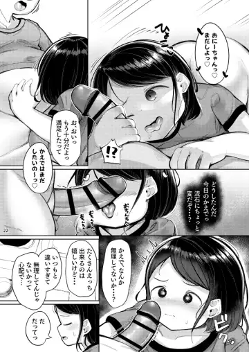 [Go Go Fanbot] Mei no Natsuyasumi 1-9 Fhentai - Page 20