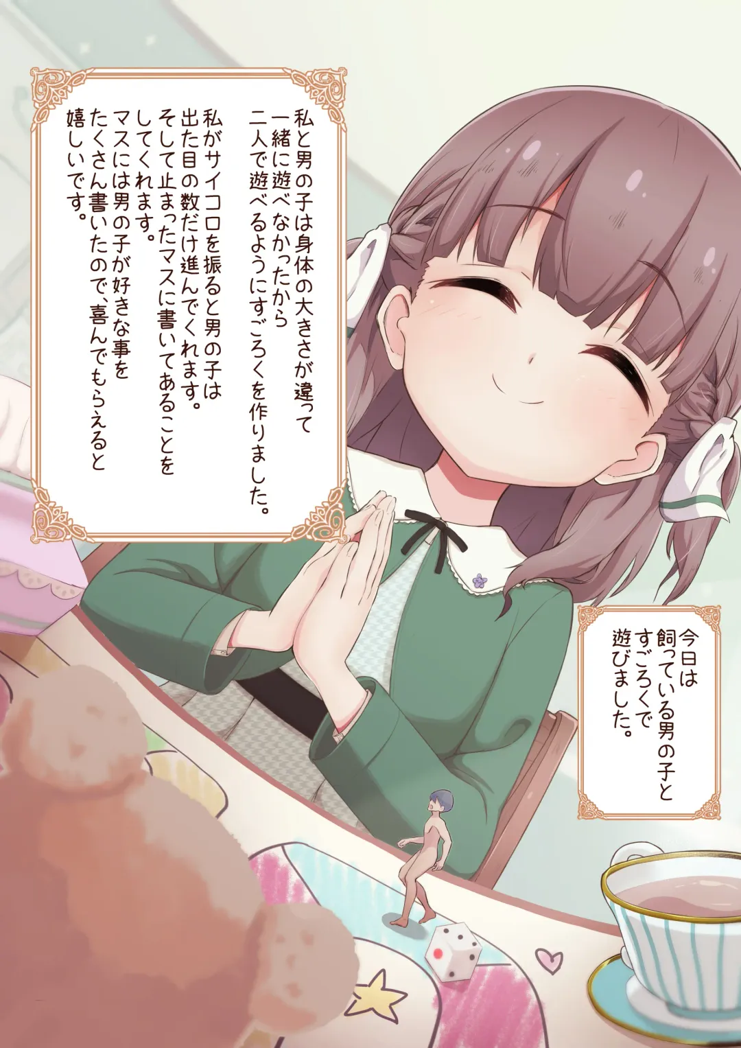 [Serakichi.] Microne Magazine Vol. 71 Elf no Maryoku de Meromero desu Fhentai - Page 33