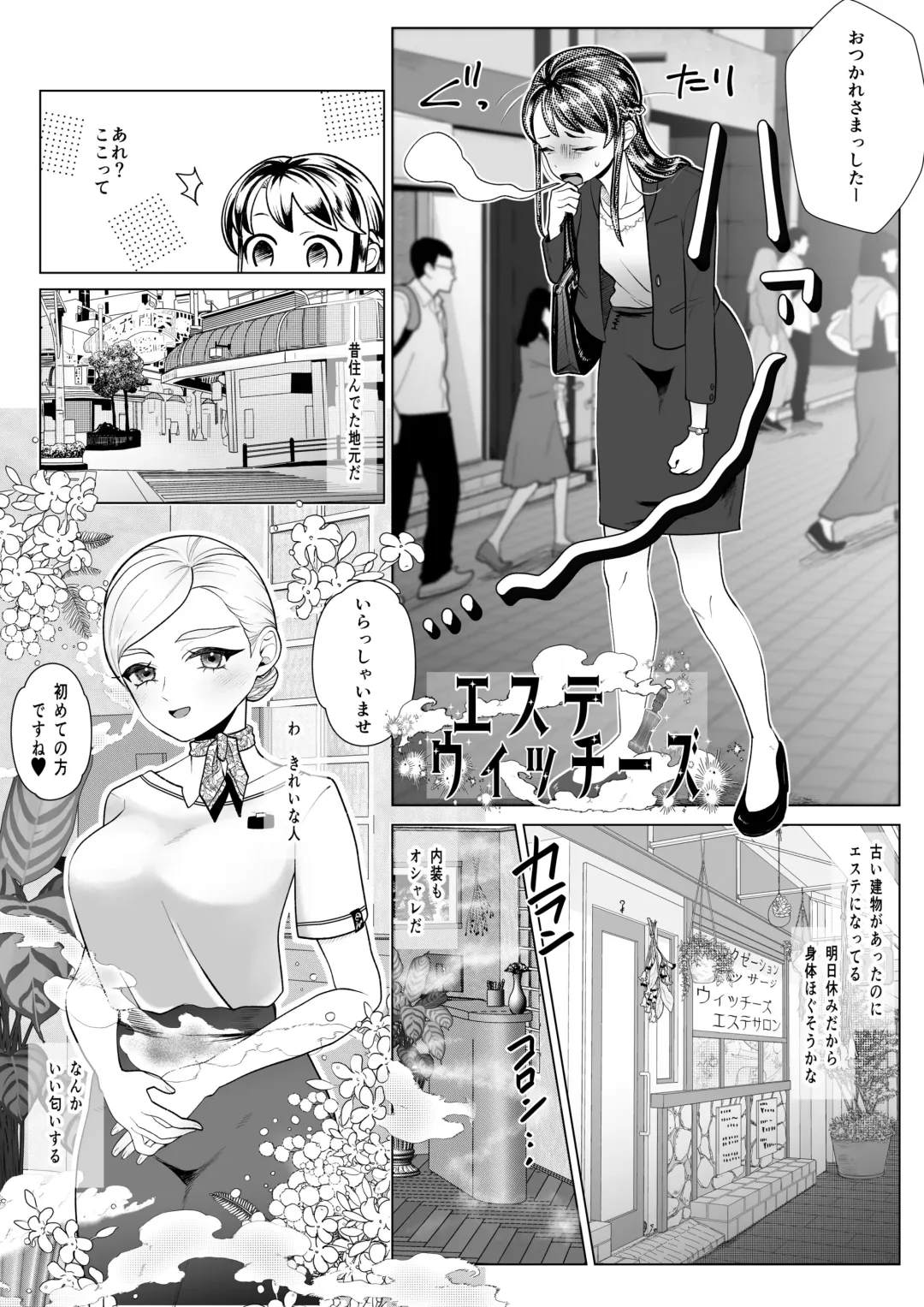 [Serakichi.] Microne Magazine Vol. 71 Elf no Maryoku de Meromero desu Fhentai - Page 39