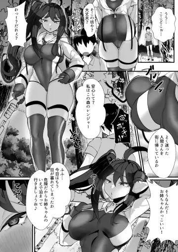 [Serakichi.] Microne Magazine Vol. 71 Elf no Maryoku de Meromero desu Fhentai - Page 17