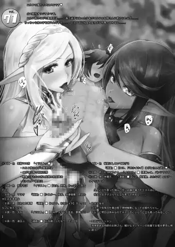 [Serakichi.] Microne Magazine Vol. 71 Elf no Maryoku de Meromero desu Fhentai - Page 2