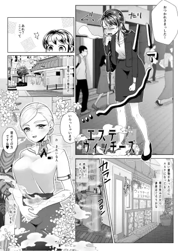 [Serakichi.] Microne Magazine Vol. 71 Elf no Maryoku de Meromero desu Fhentai - Page 39