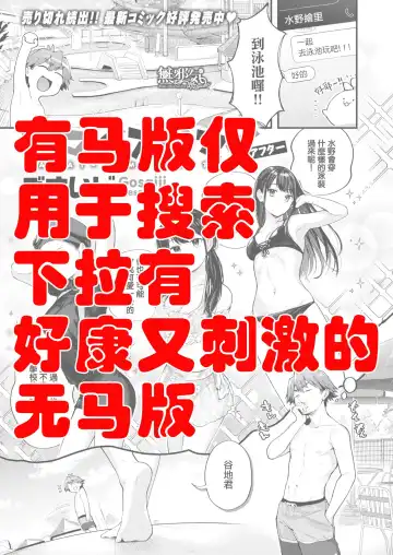 [Gosaiji] Amai Aimai After Fhentai - Page 2