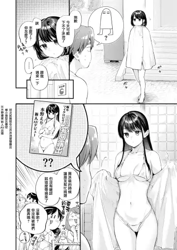 [Gosaiji] Amai Aimai After Fhentai - Page 3