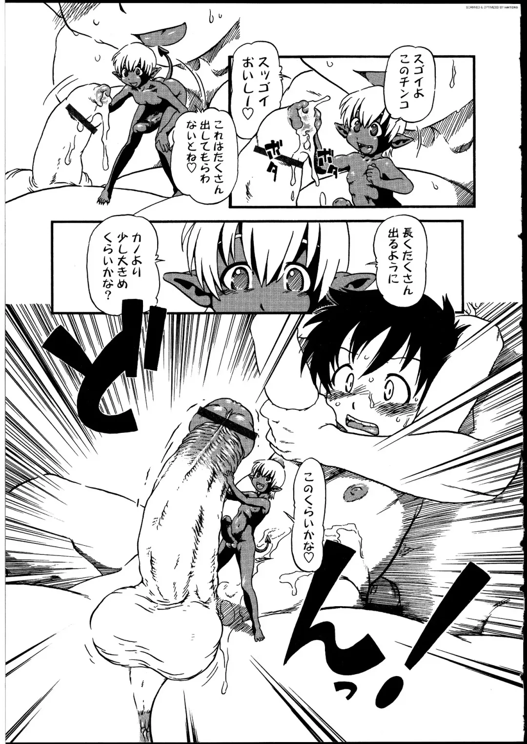 Futanarikko no Sekai Fhentai - Page 106