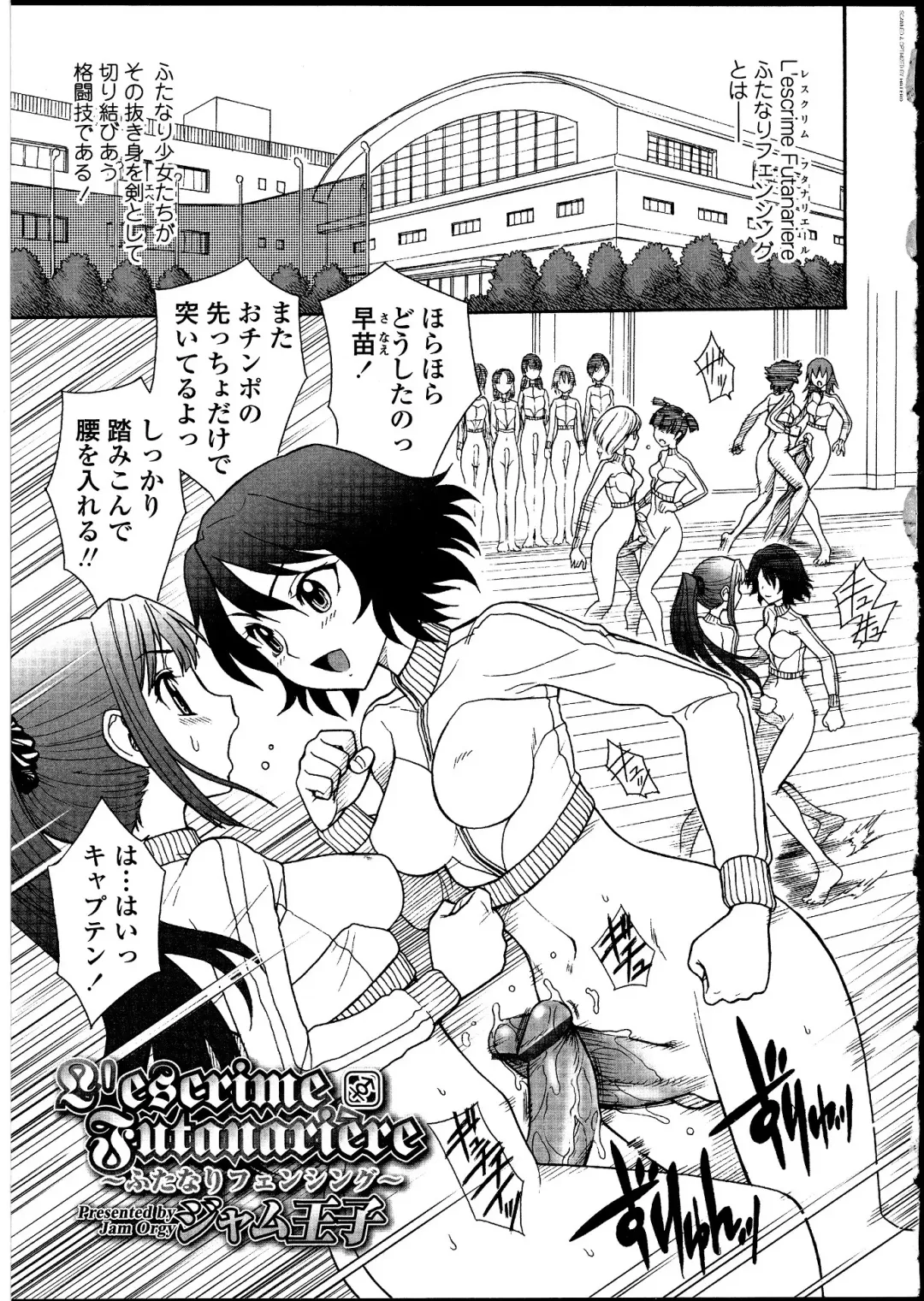 Futanarikko no Sekai Fhentai - Page 124