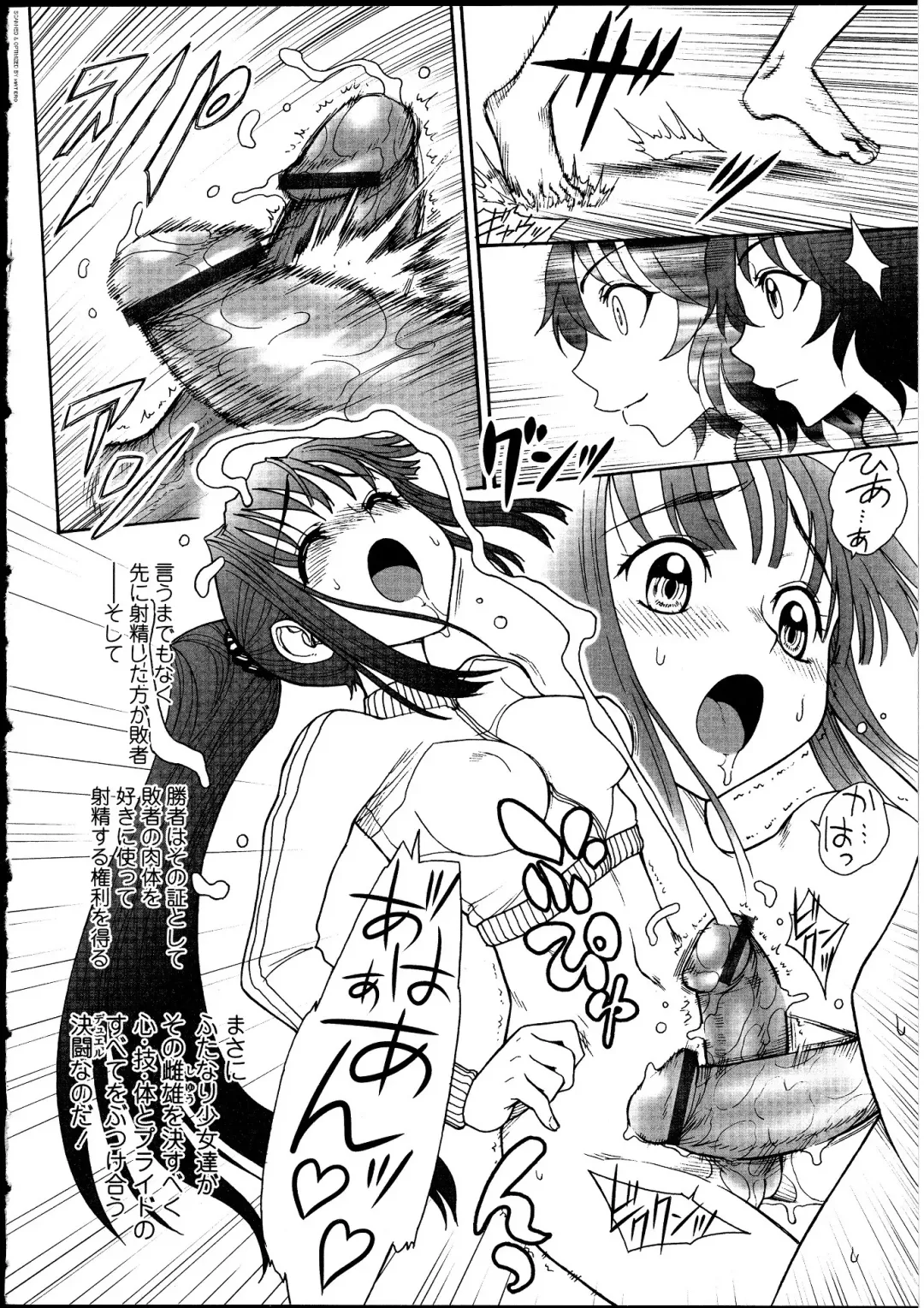 Futanarikko no Sekai Fhentai - Page 125