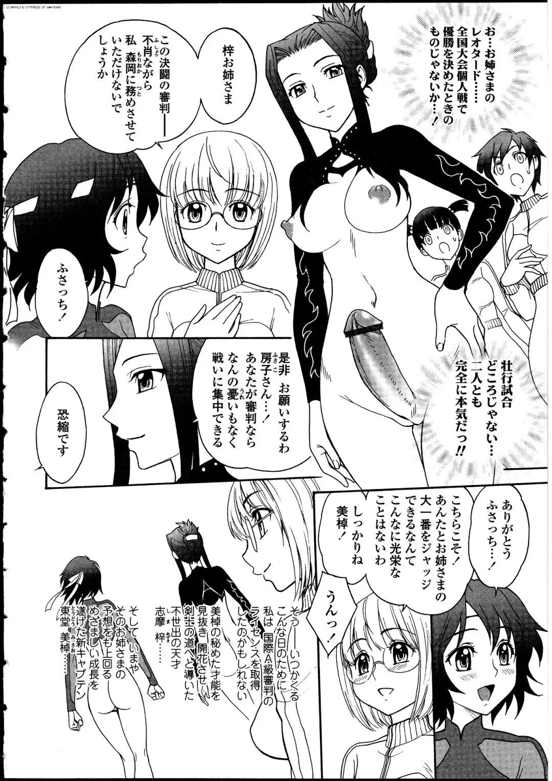 Futanarikko no Sekai Fhentai - Page 129