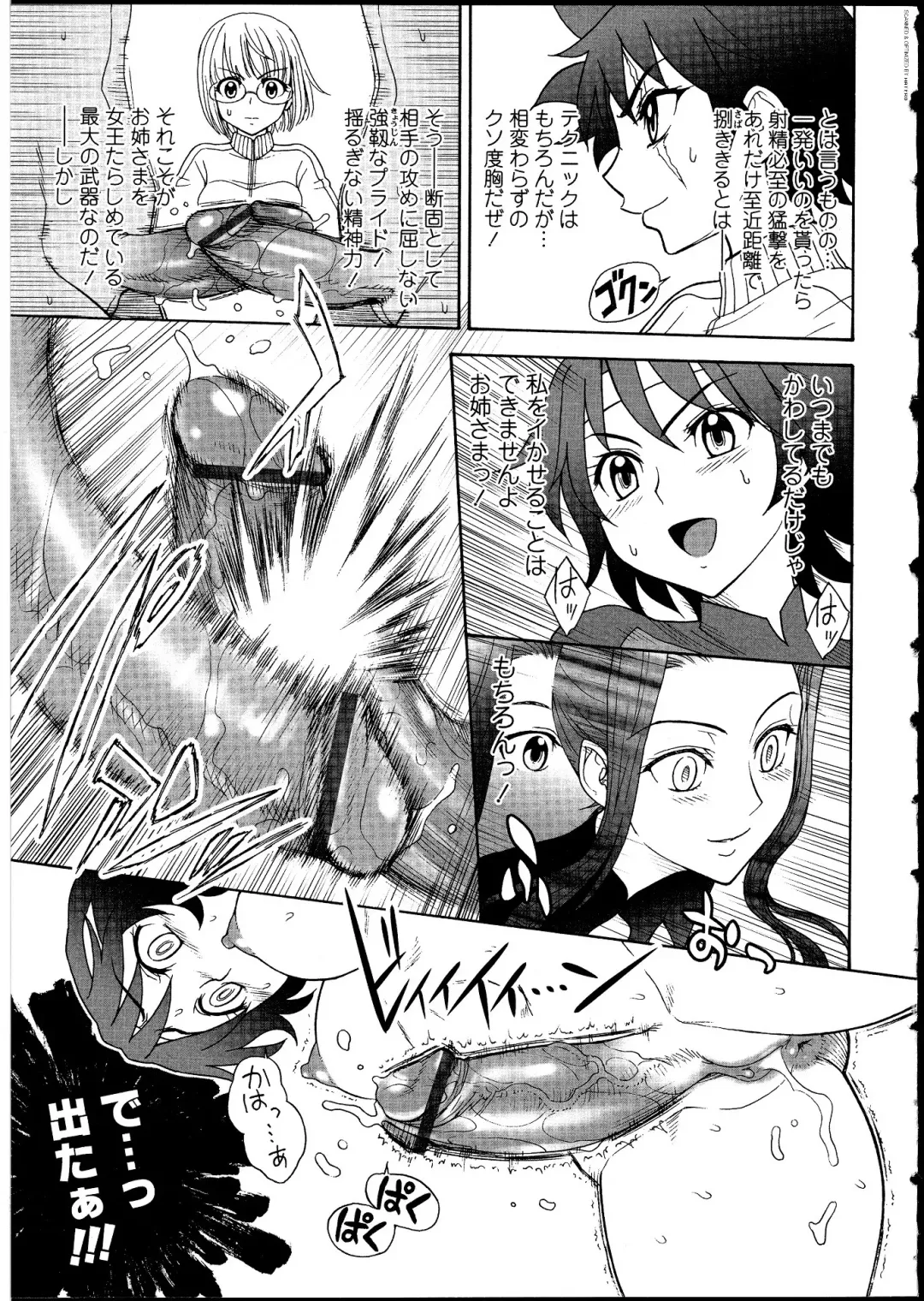 Futanarikko no Sekai Fhentai - Page 132