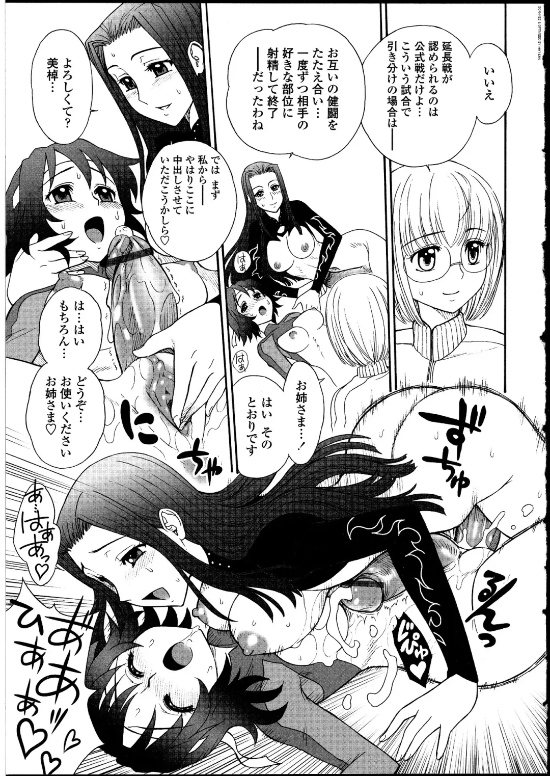 Futanarikko no Sekai Fhentai - Page 138