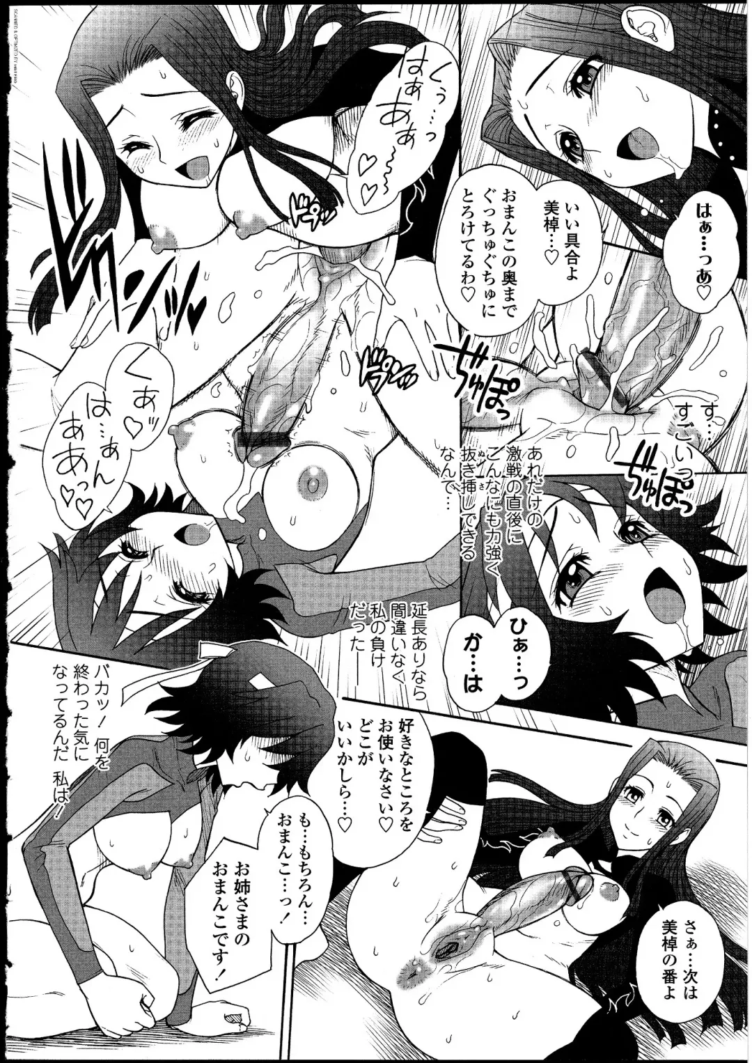 Futanarikko no Sekai Fhentai - Page 139