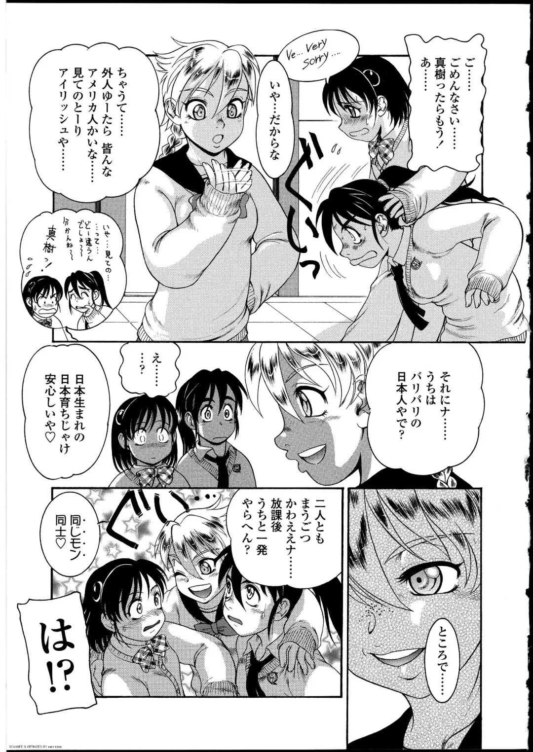 Futanarikko no Sekai Fhentai - Page 148