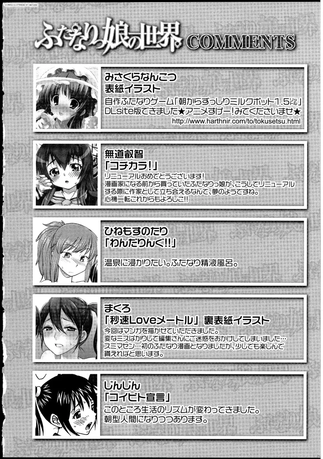 Futanarikko no Sekai Fhentai - Page 171