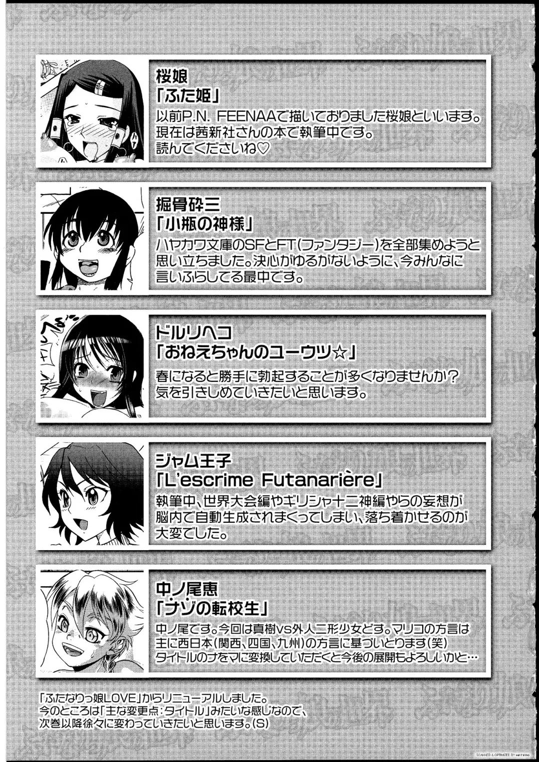 Futanarikko no Sekai Fhentai - Page 172