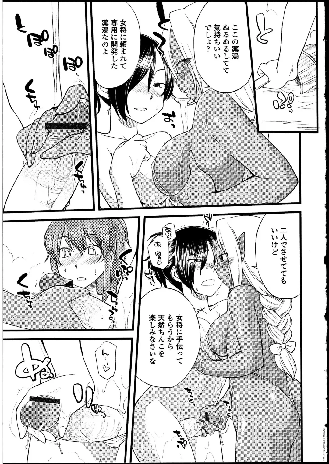 Futanarikko no Sekai Fhentai - Page 30