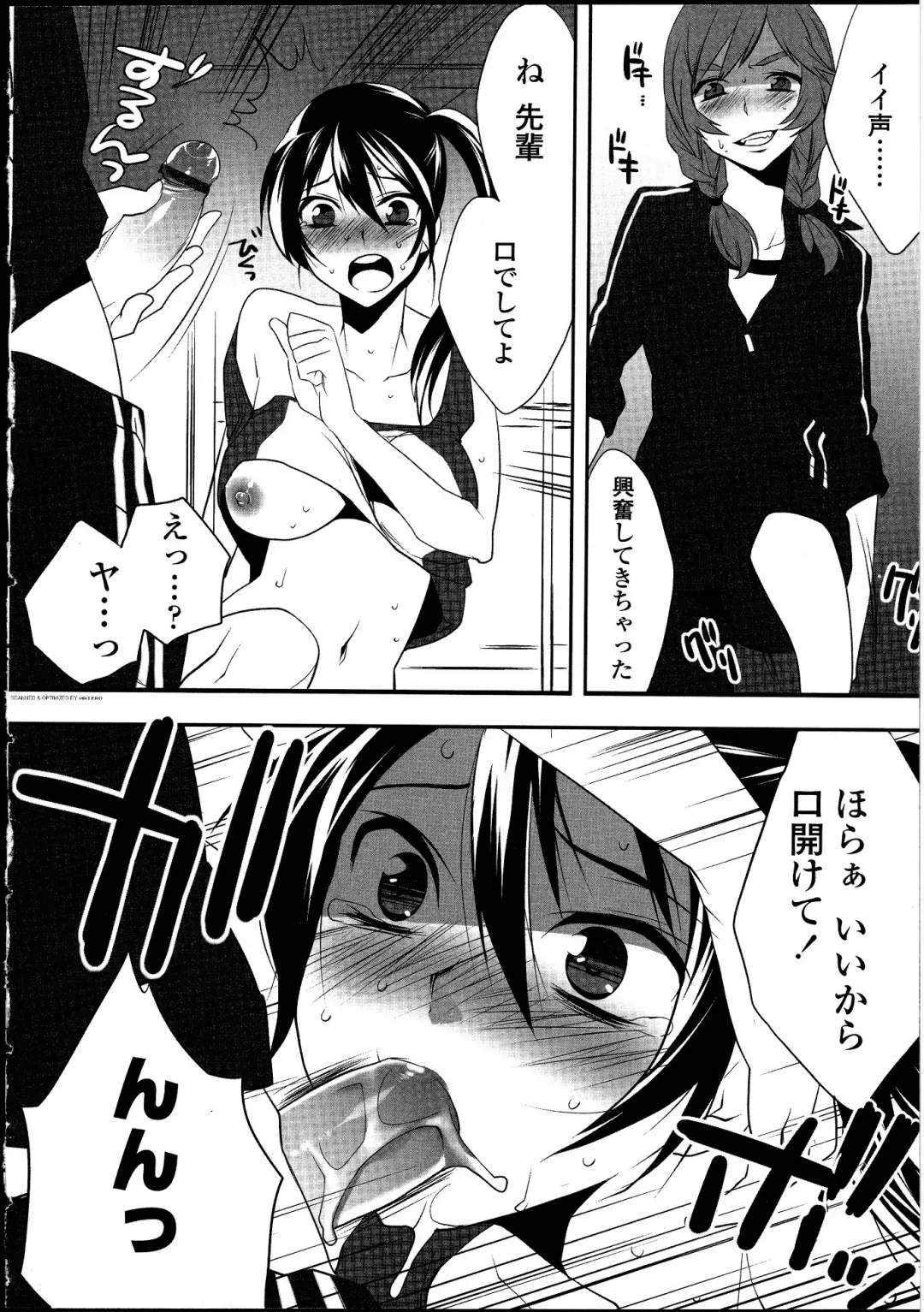 Futanarikko no Sekai Fhentai - Page 45
