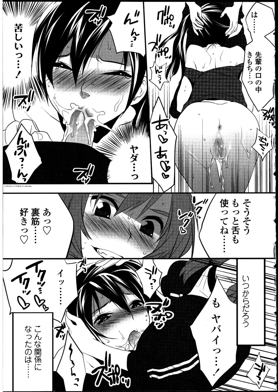 Futanarikko no Sekai Fhentai - Page 46