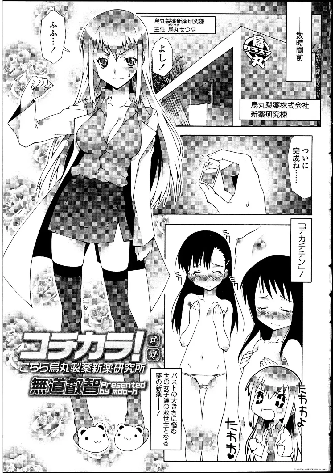 Futanarikko no Sekai Fhentai - Page 6