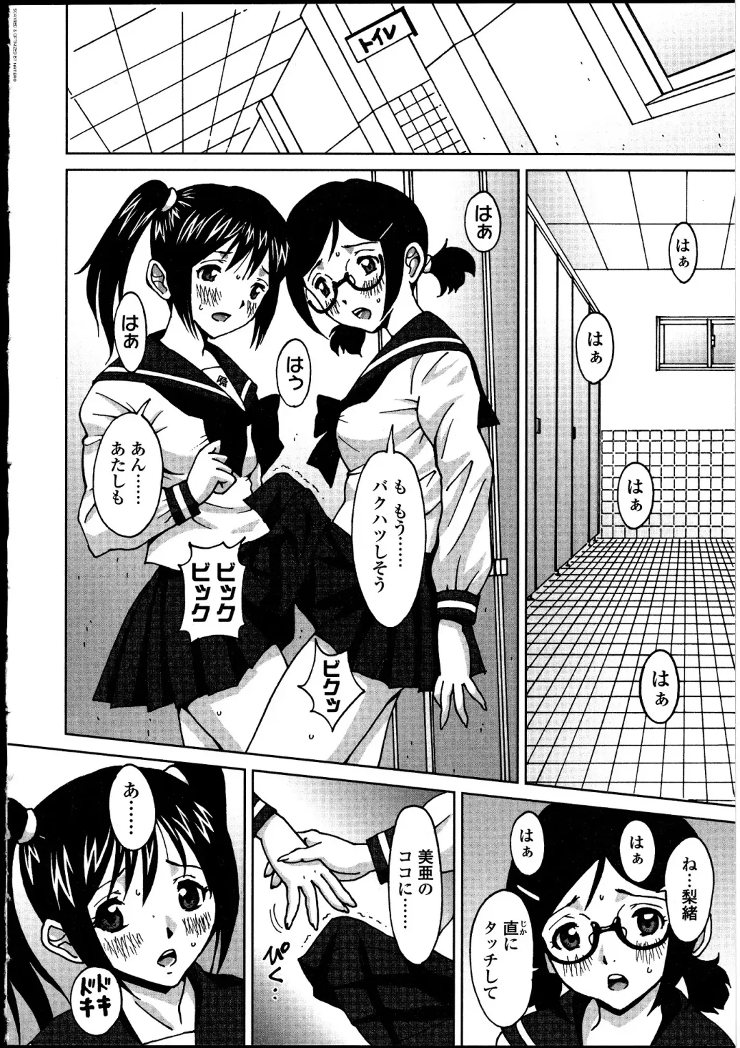 Futanarikko no Sekai Fhentai - Page 63