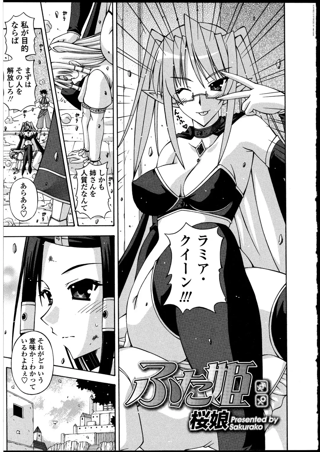 Futanarikko no Sekai Fhentai - Page 76