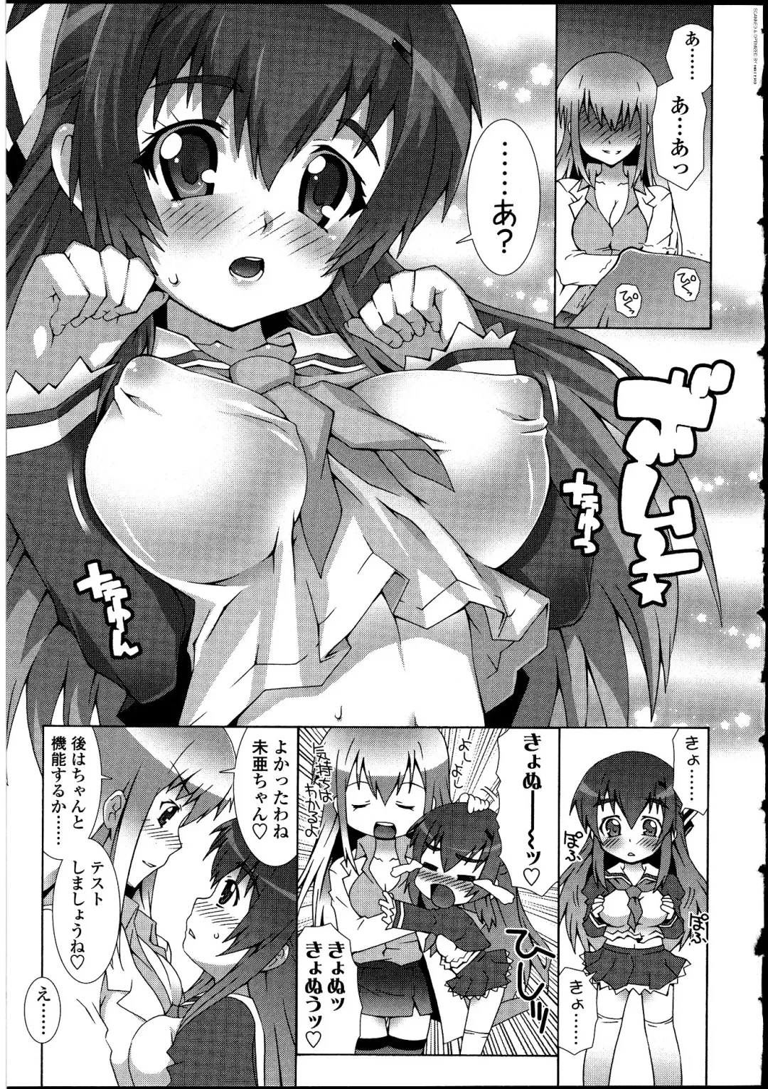 Futanarikko no Sekai Fhentai - Page 8