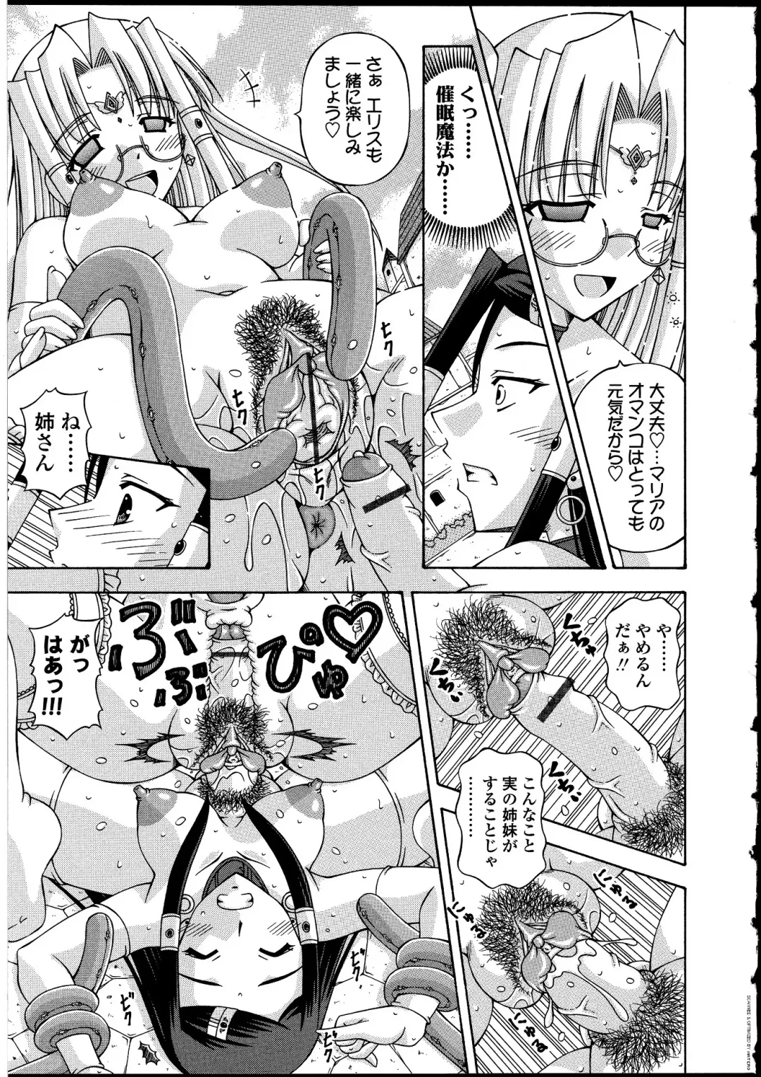 Futanarikko no Sekai Fhentai - Page 82