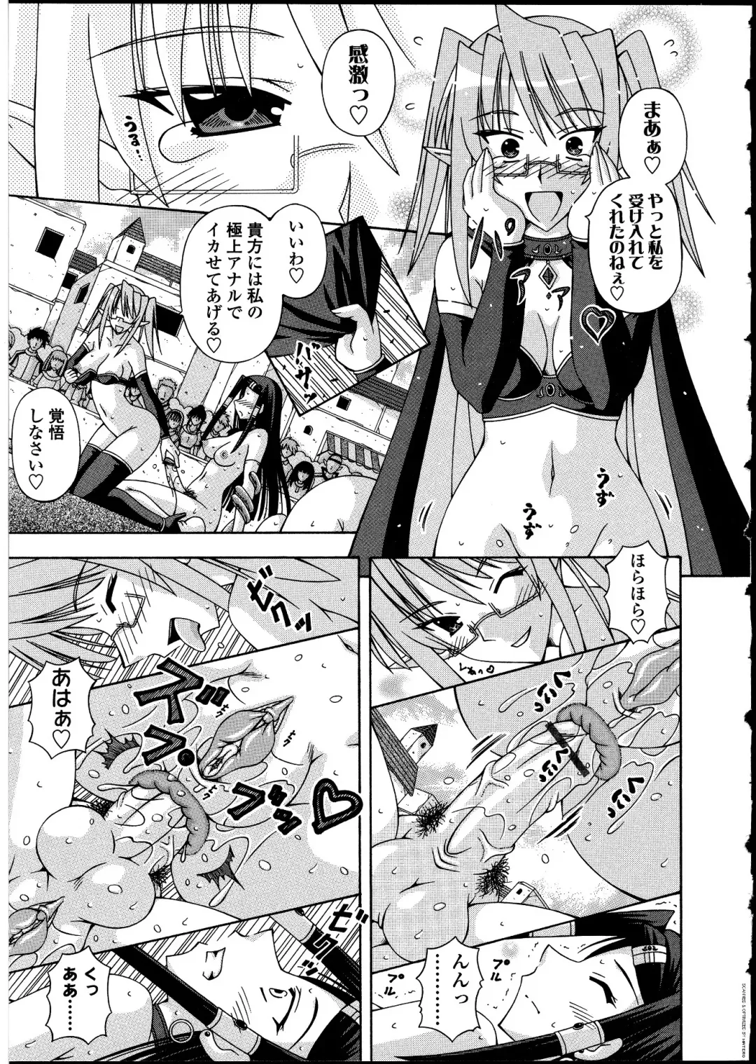 Futanarikko no Sekai Fhentai - Page 88