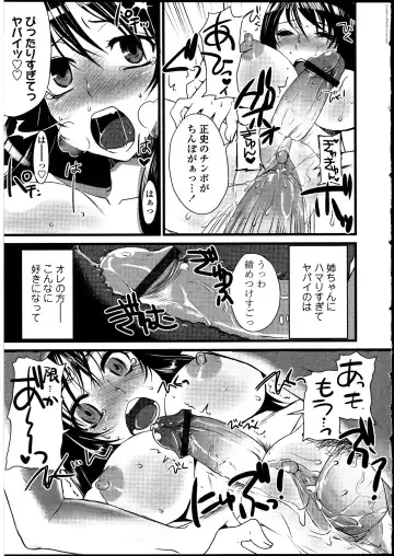 Futanarikko no Sekai Fhentai - Page 122