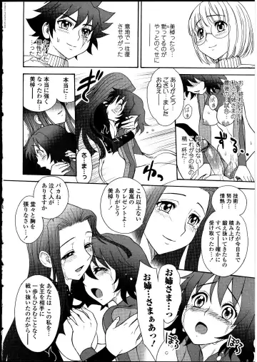 Futanarikko no Sekai Fhentai - Page 141