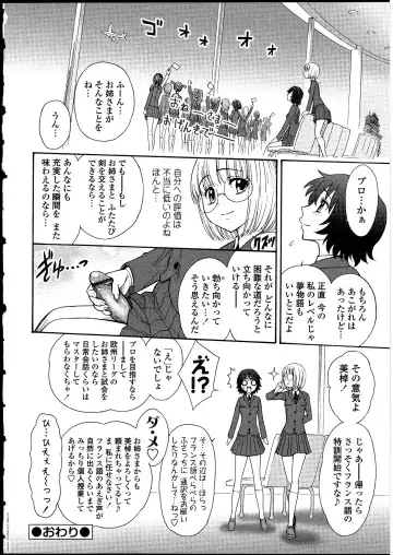 Futanarikko no Sekai Fhentai - Page 145