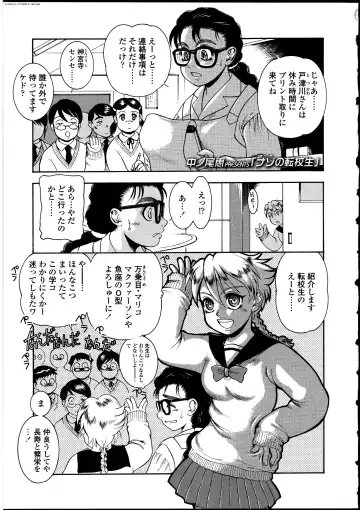 Futanarikko no Sekai Fhentai - Page 146