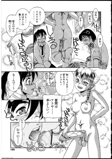 Futanarikko no Sekai Fhentai - Page 154