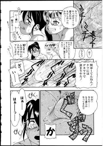 Futanarikko no Sekai Fhentai - Page 161
