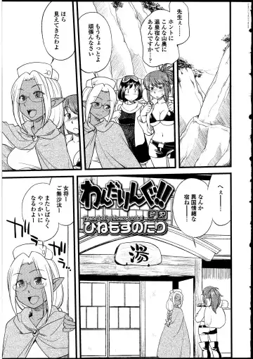 Futanarikko no Sekai Fhentai - Page 20