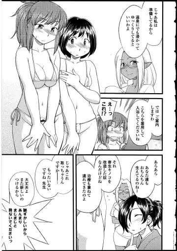 Futanarikko no Sekai Fhentai - Page 22
