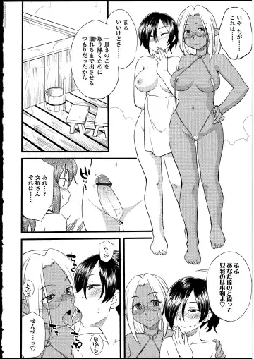 Futanarikko no Sekai Fhentai - Page 29