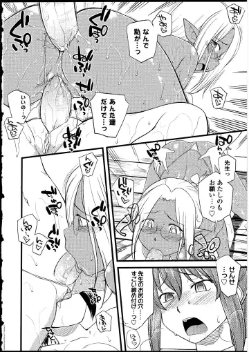Futanarikko no Sekai Fhentai - Page 35