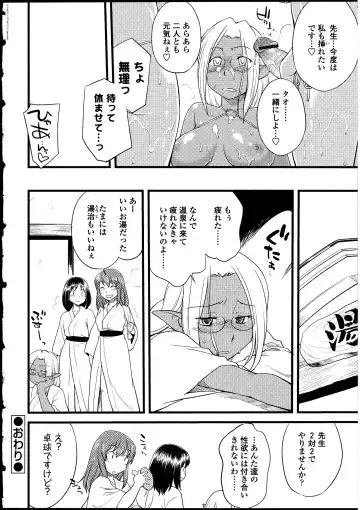 Futanarikko no Sekai Fhentai - Page 39