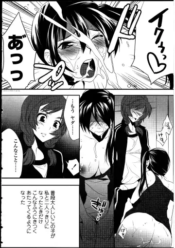 Futanarikko no Sekai Fhentai - Page 47