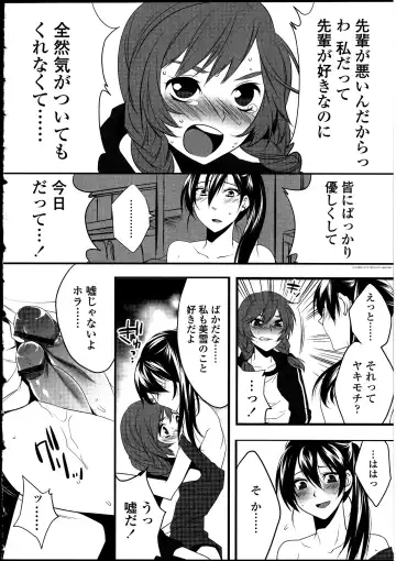 Futanarikko no Sekai Fhentai - Page 49