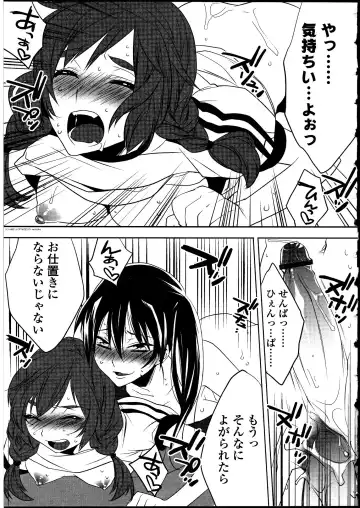 Futanarikko no Sekai Fhentai - Page 52