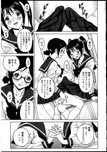 Futanarikko no Sekai Fhentai - Page 62