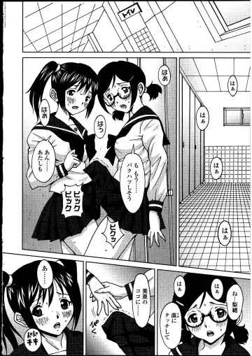 Futanarikko no Sekai Fhentai - Page 63